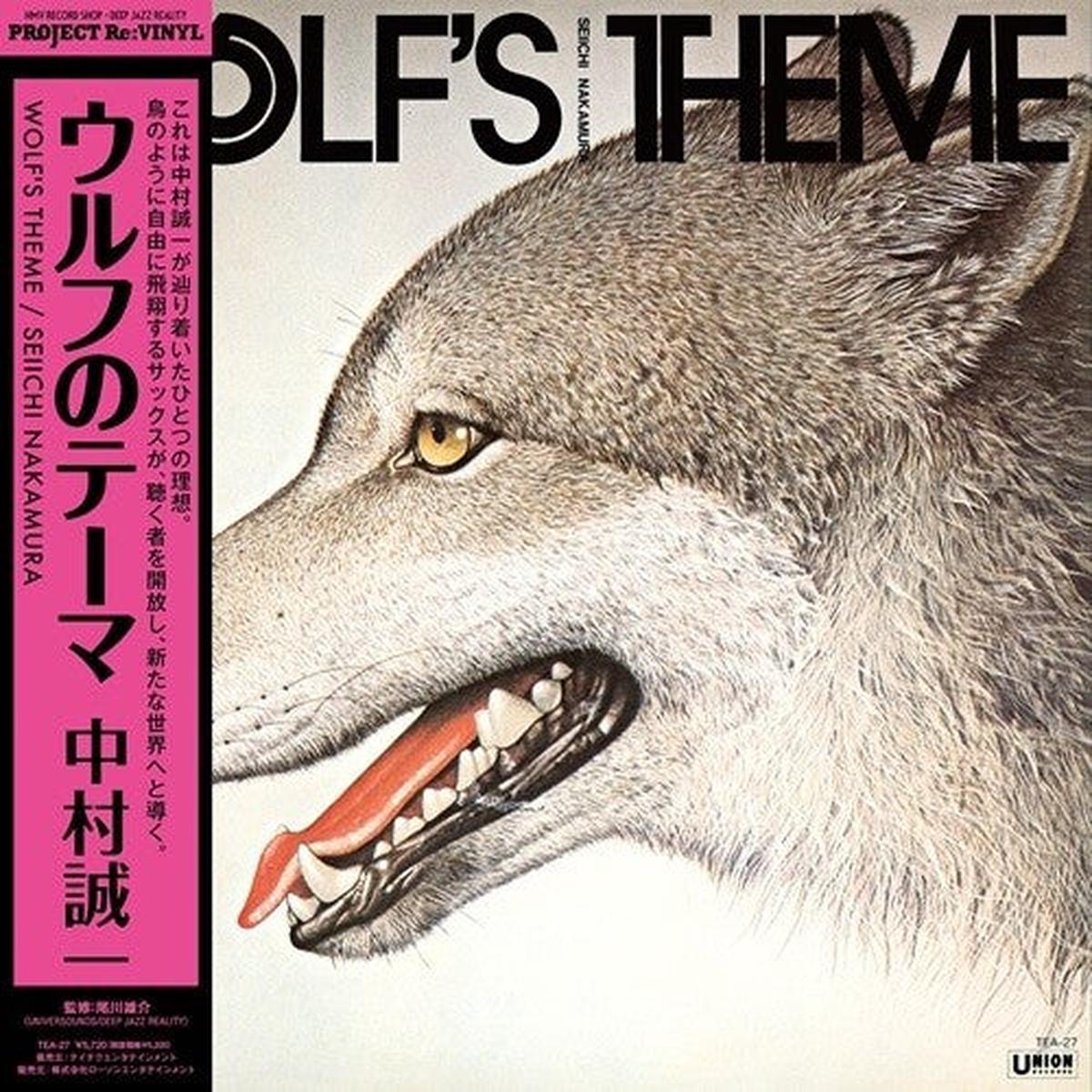 Seiichi Nakamura: Wolf’s Theme – VINYL LP