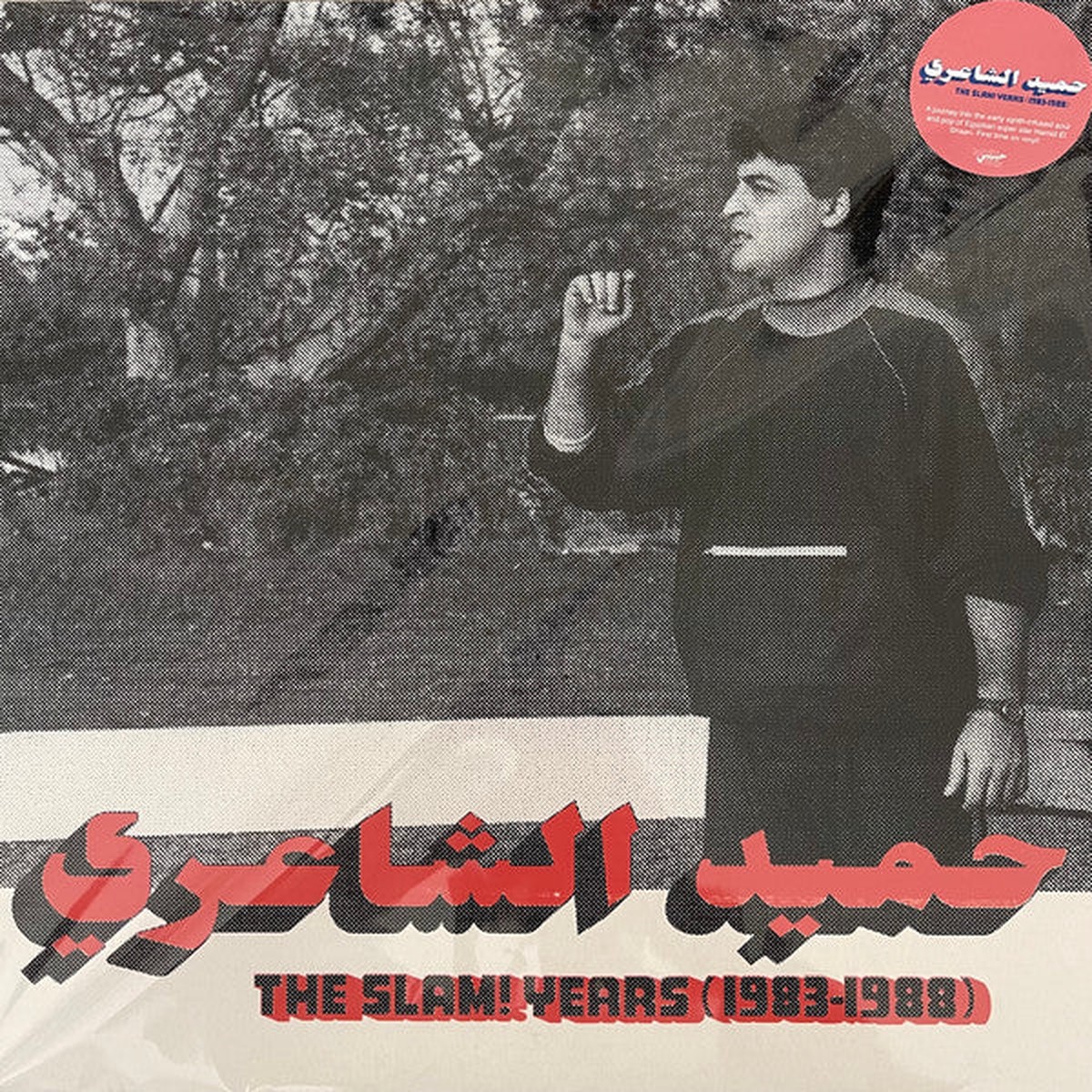 EL SHAERI, HAMID – SLAM! YEARS 1983-1988 – LP