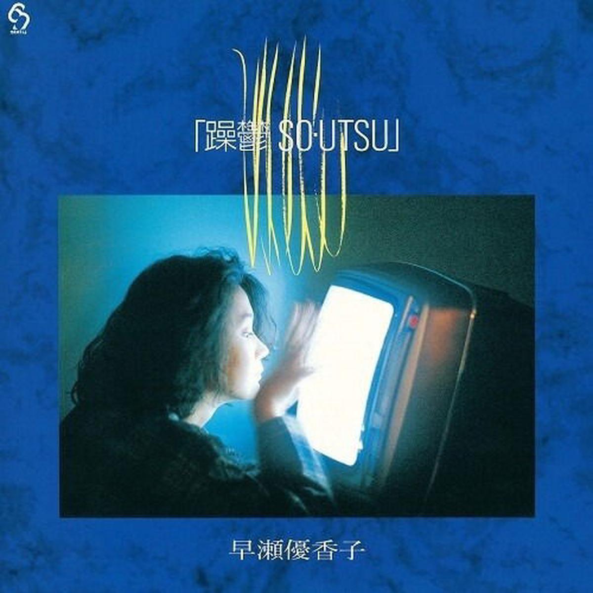 Yukako Hayase - So * Utsu (LP)