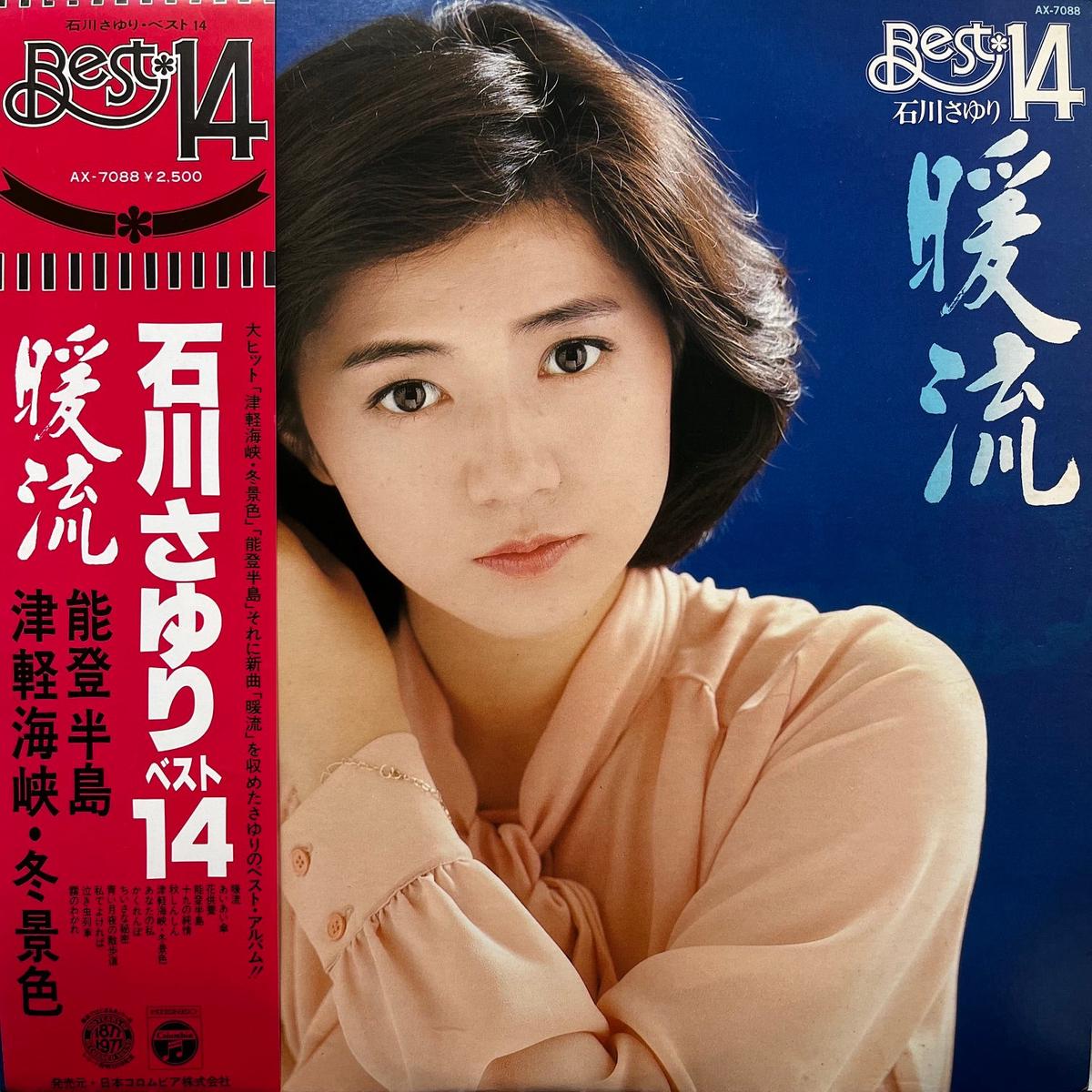 / - 14 (AX-7088, LP)
