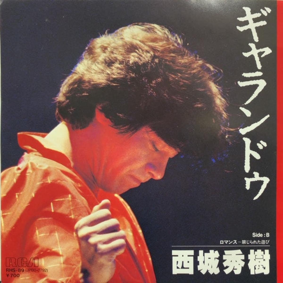 / (RHS-89, 7inch)