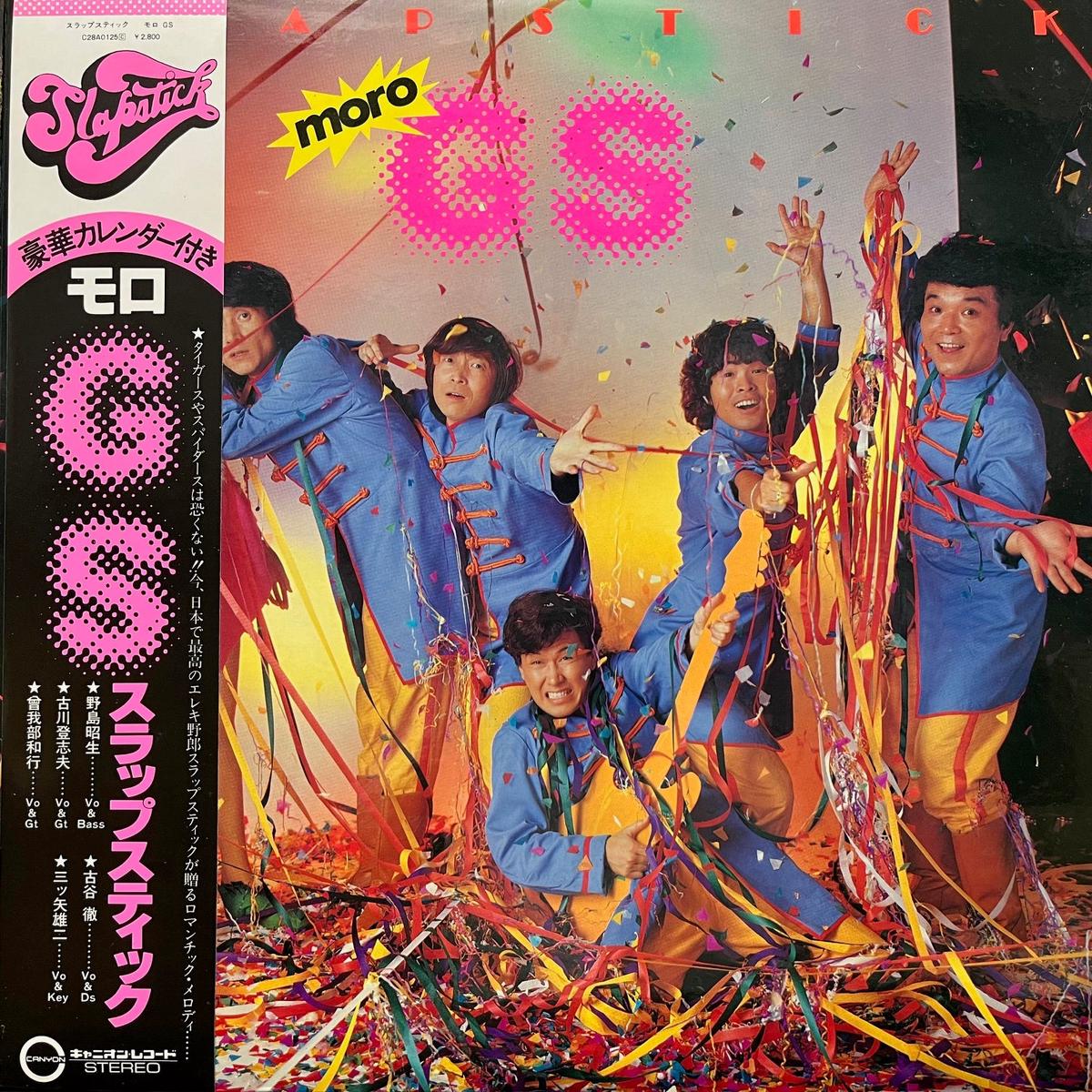/ GS (C28A0125, LP)