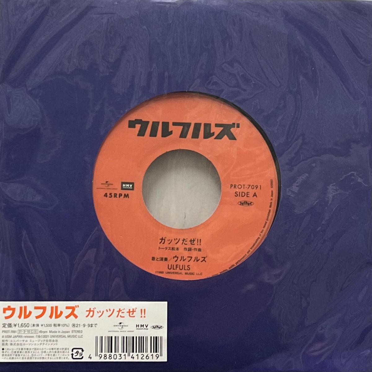 / !! / (Universal Music PROT 7091, 7inch)