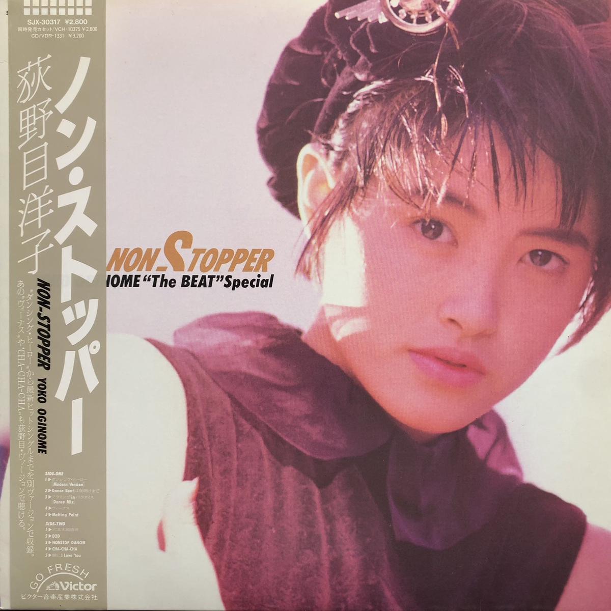 / Non-Stopper Yoko Oginome "The Beat" Special (SJX-30317, LP)
