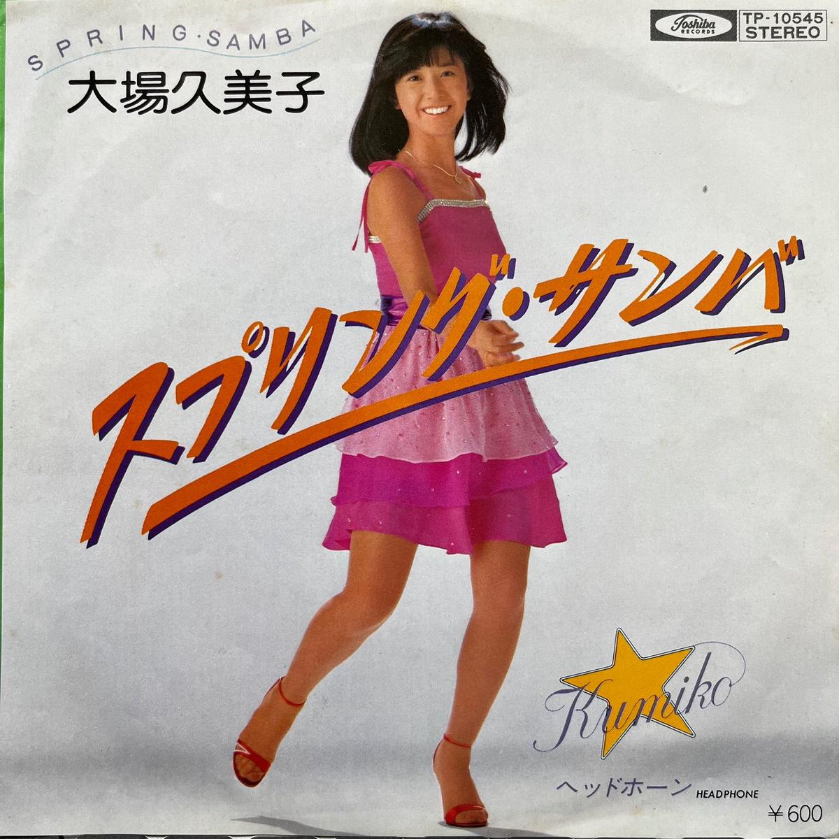 / (TP-10545, 7inch)