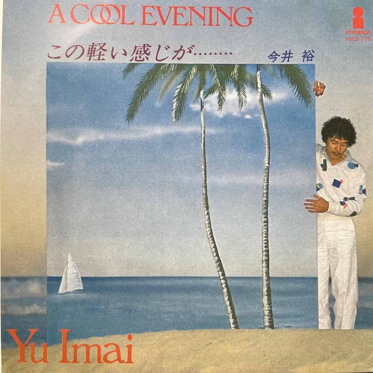 / A Cool Evening / (NKS-708, 7inch) Limited Edition, Reissue