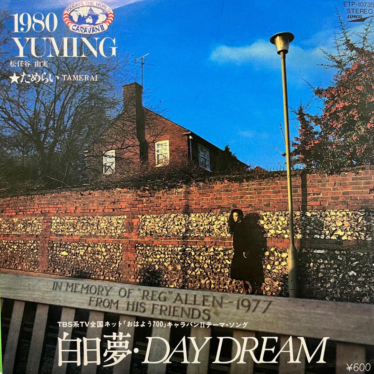 / Day Dream (ETP-10735, 7inch)