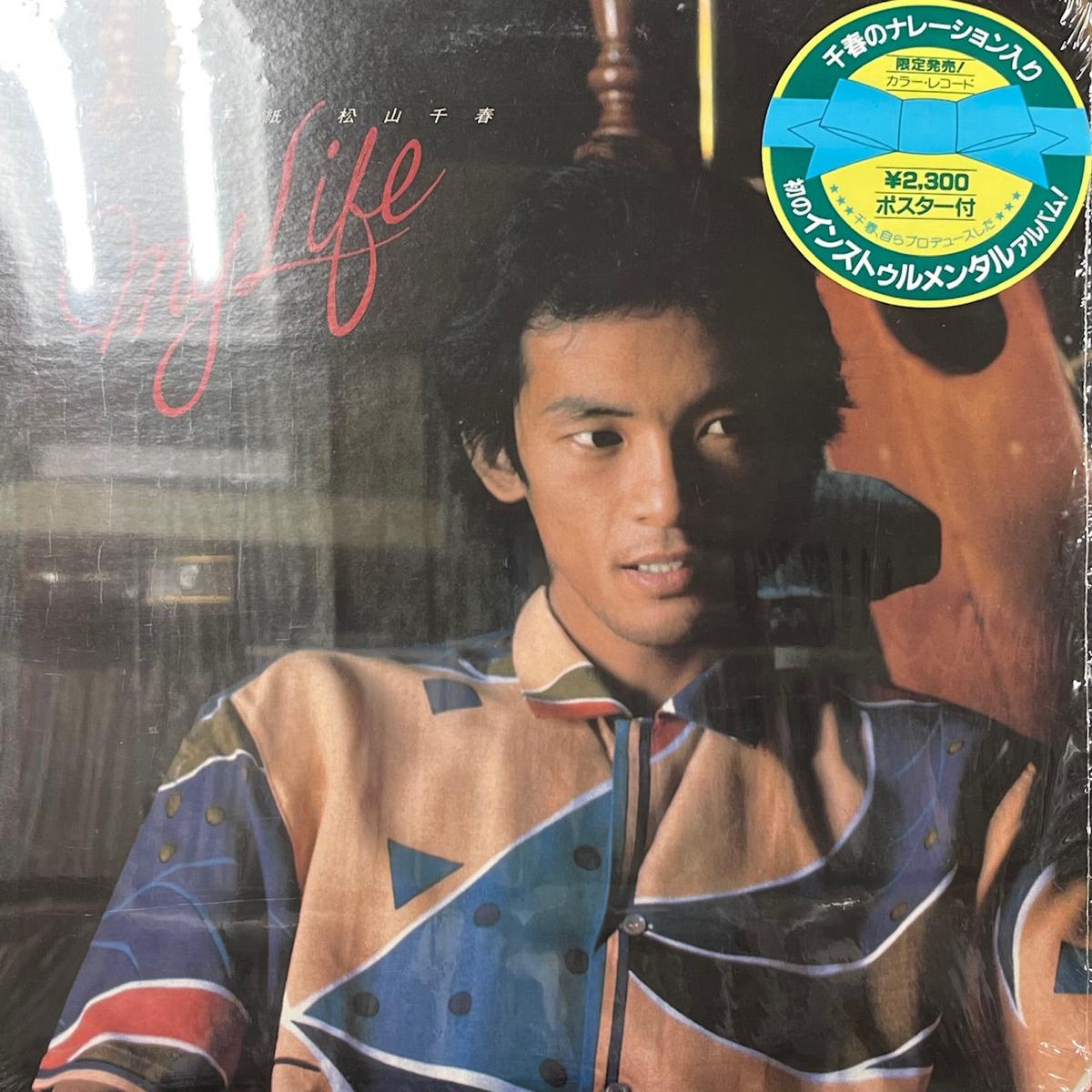 / - My Life - (N23N0008, LP)