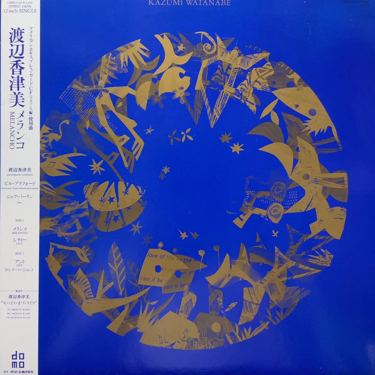 / Melancho (13MX2539, 12inch)