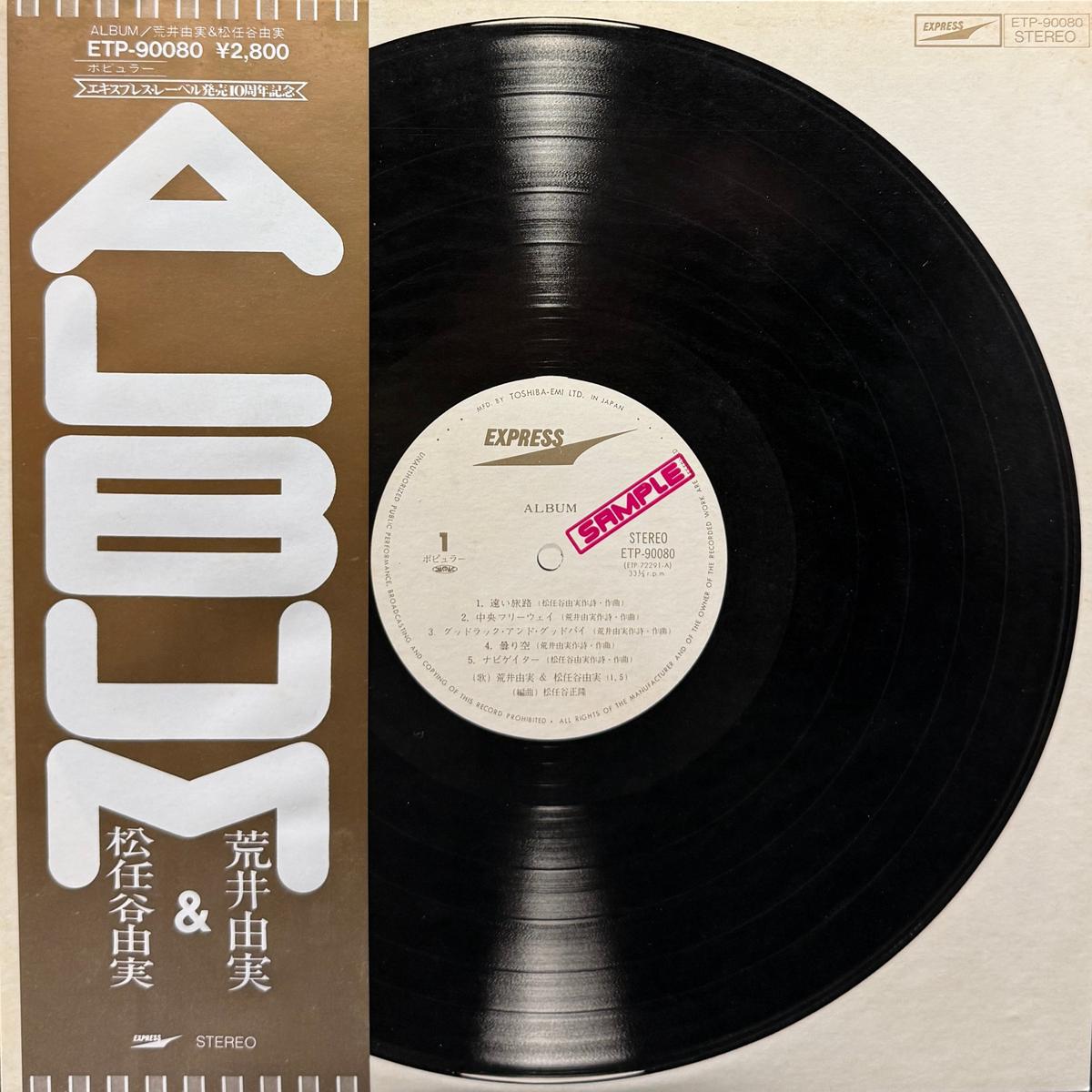 & / Album ( inc. , ) ETP-90080, LP)